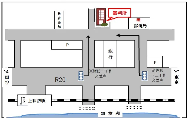 長野家庭裁判所 諏訪支部の案内図（出典: 裁判所公式サイト）