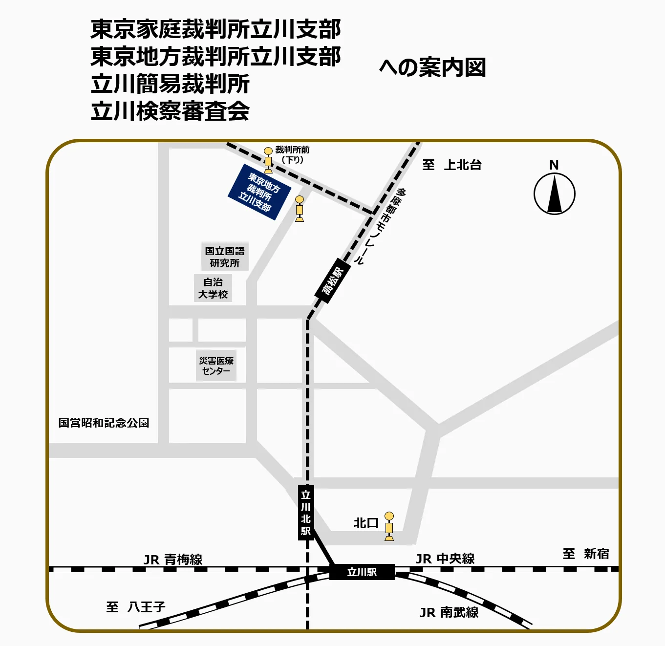 東京家庭裁判所 立川支部の案内図（出典: 裁判所公式サイト）