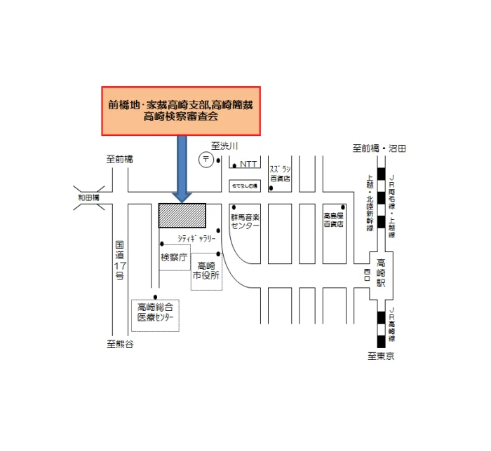 前橋家庭裁判所 高崎支部の案内図（出典: 裁判所公式サイト）