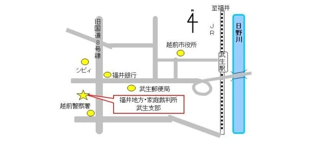 福井家庭裁判所 武生支部の案内図（出典: 裁判所公式サイト）
