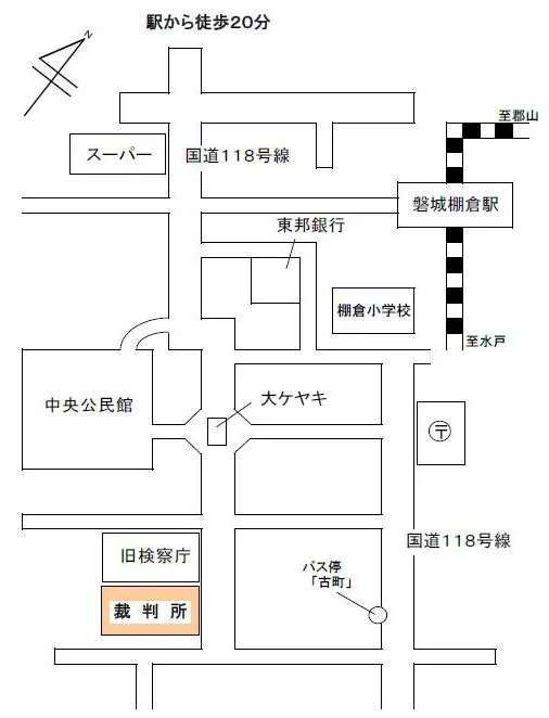 福島家庭裁判所 棚倉出張所の案内図（出典: 裁判所公式サイト）