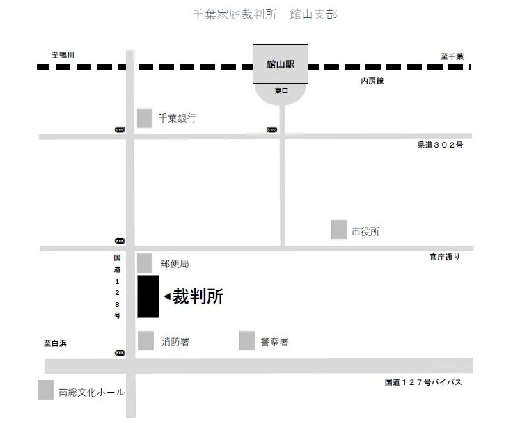 千葉家庭裁判所 館山支部の案内図（出典: 裁判所公式サイト）