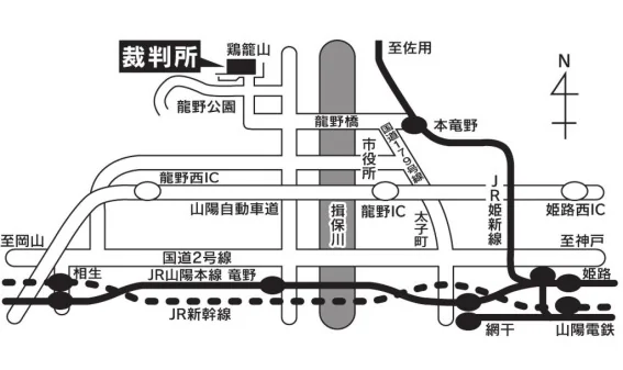 神戸家庭裁判所 龍野支部の案内図（出典: 裁判所公式サイト）
