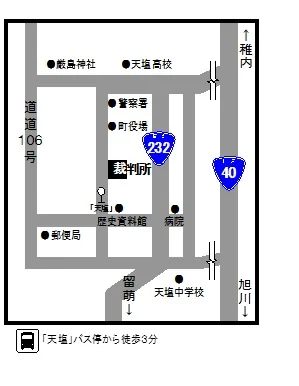 旭川家庭裁判所 天塩出張所の案内図（出典: 裁判所公式サイト）