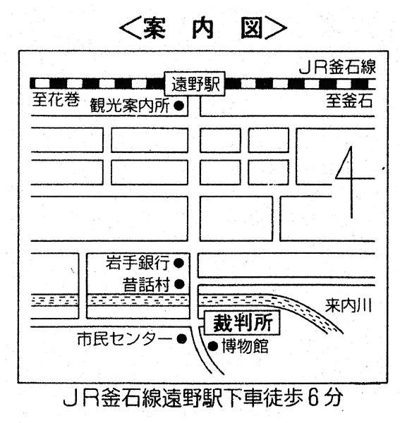 盛岡家庭裁判所 遠野支部の案内図（出典: 裁判所公式サイト）
