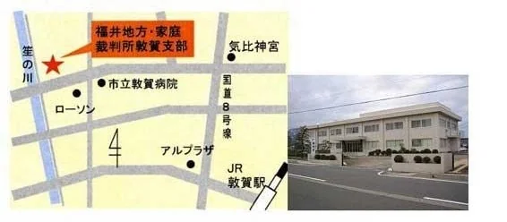 福井家庭裁判所 敦賀支部の案内図（出典: 裁判所公式サイト）