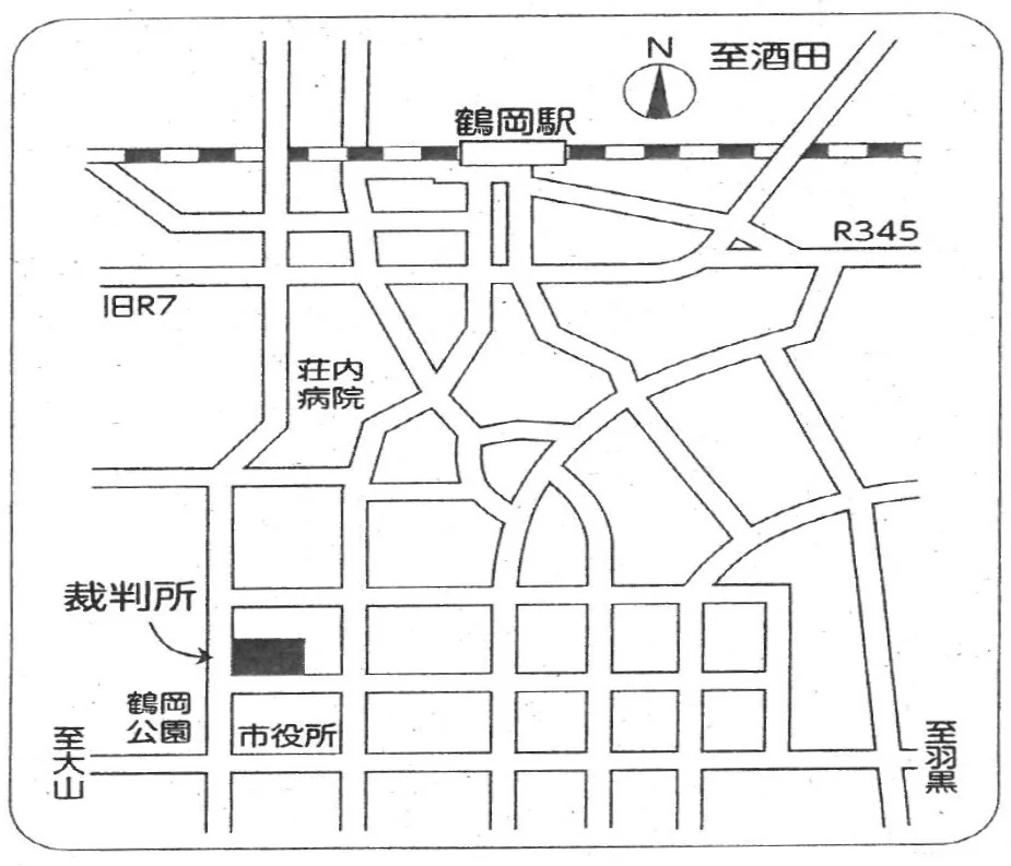 山形家庭裁判所 鶴岡支部の案内図（出典: 裁判所公式サイト）