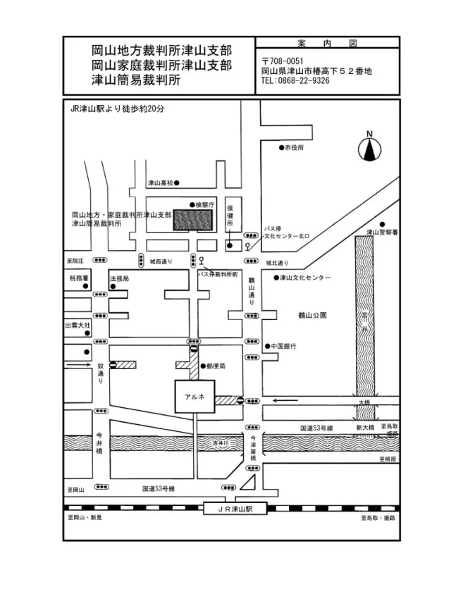 岡山家庭裁判所 津山支部の案内図（出典: 裁判所公式サイト）