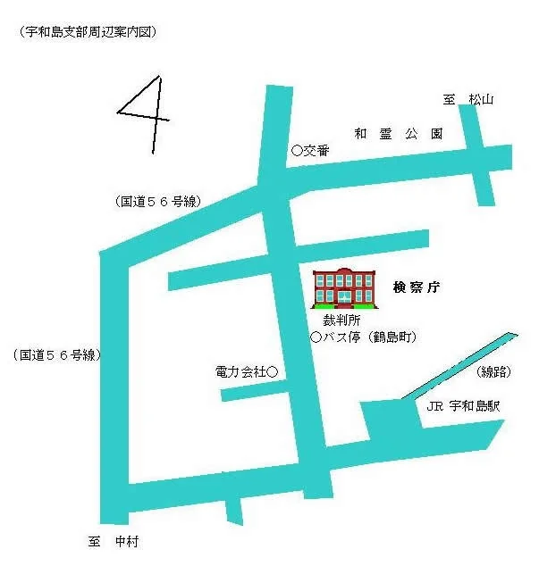 松山家庭裁判所 宇和島支部の案内図（出典: 裁判所公式サイト）