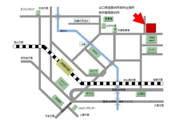 山口家庭裁判所 柳井出張所の案内図（出典: 裁判所公式サイト）