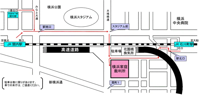 横浜家庭裁判所の案内図（出典: 裁判所公式サイト）