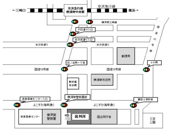 横浜家庭裁判所 横須賀支部の案内図（出典: 裁判所公式サイト）