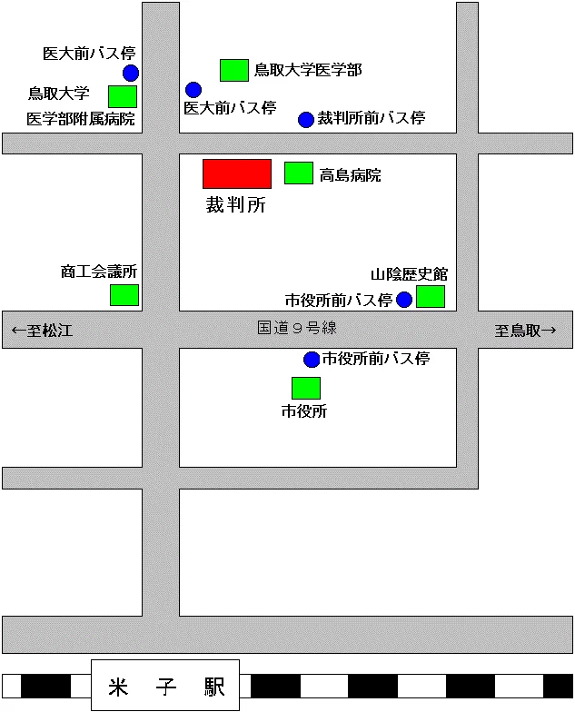 鳥取家庭裁判所 米子支部の案内図（出典: 裁判所公式サイト）